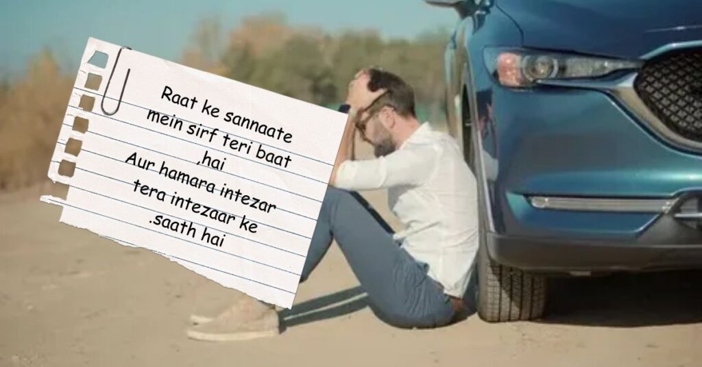 Intezar poetry in Urdu
