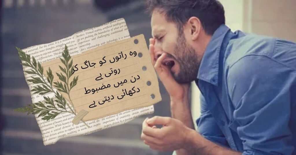 Judai Poetry in Urdu
