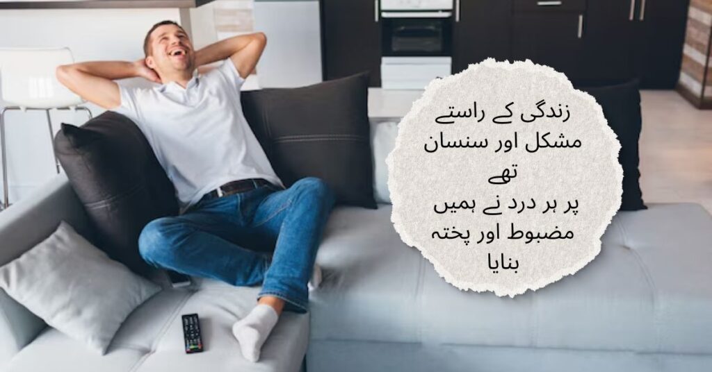 Poetry About Life in Urdu