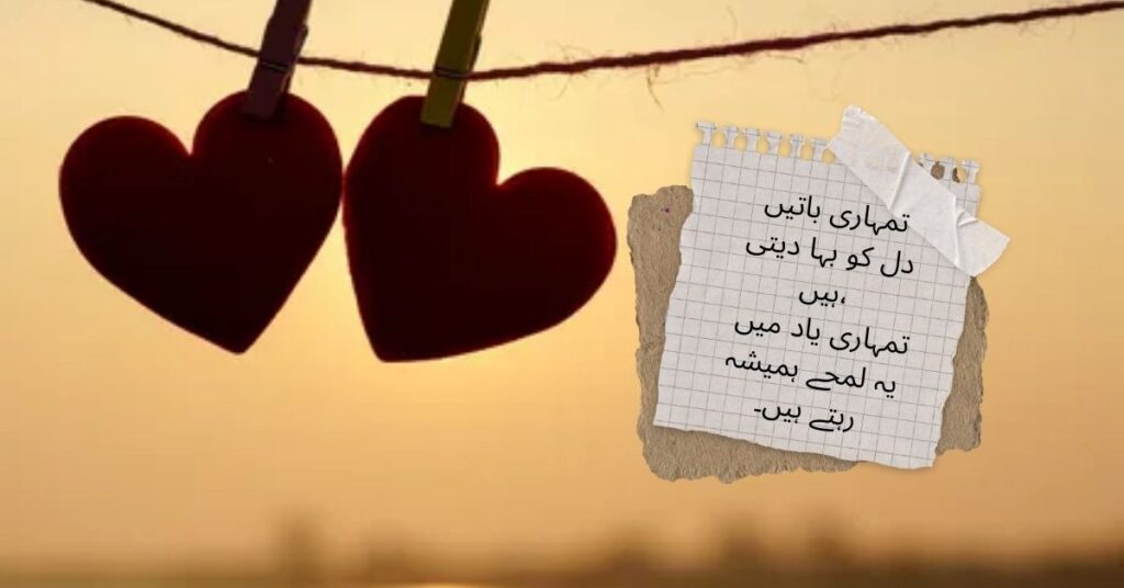 Heart Touching Love Poetry in Urdu
