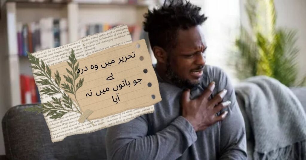 Judai Poetry in Urdu
