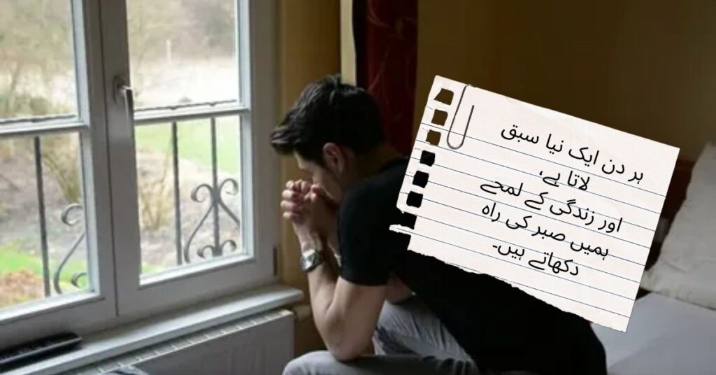 Intezar poetry in Urdu
