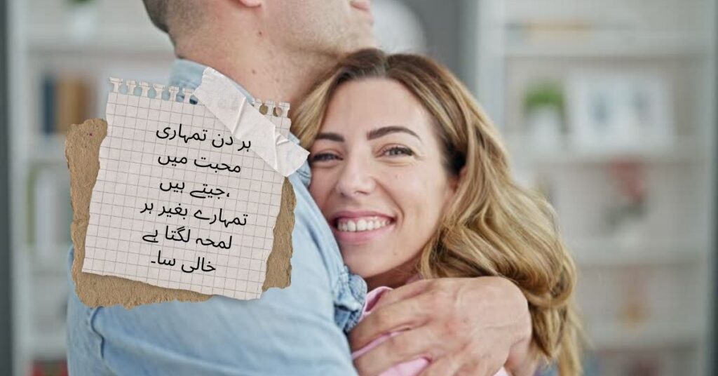 Heart Touching Love Poetry in Urdu
