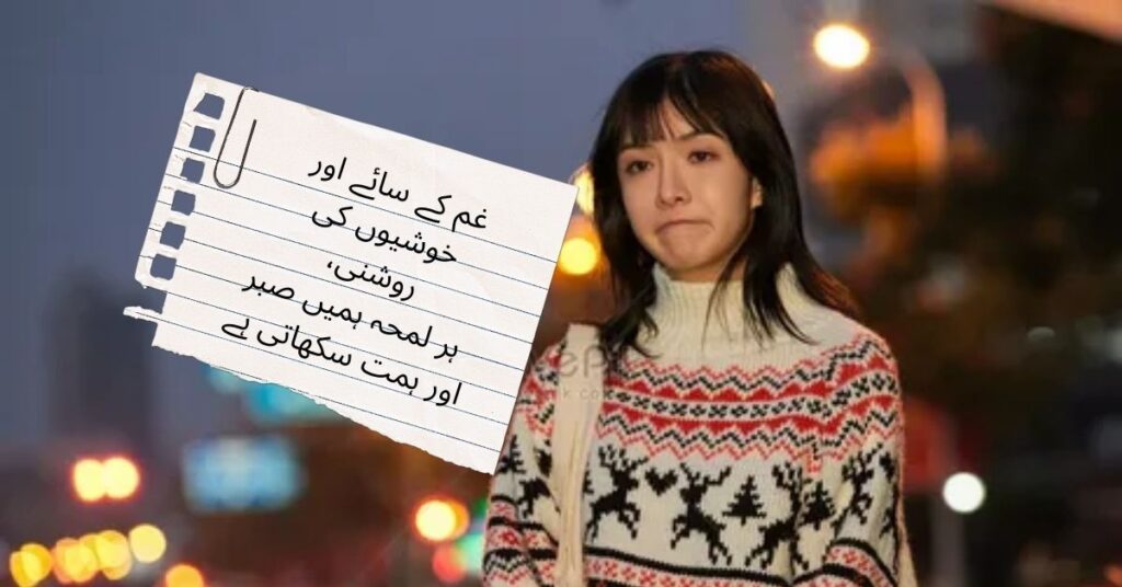 Intezar poetry in Urdu
