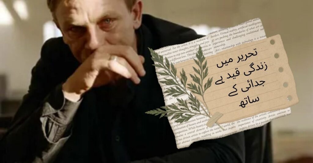 Judai Poetry in Urdu
