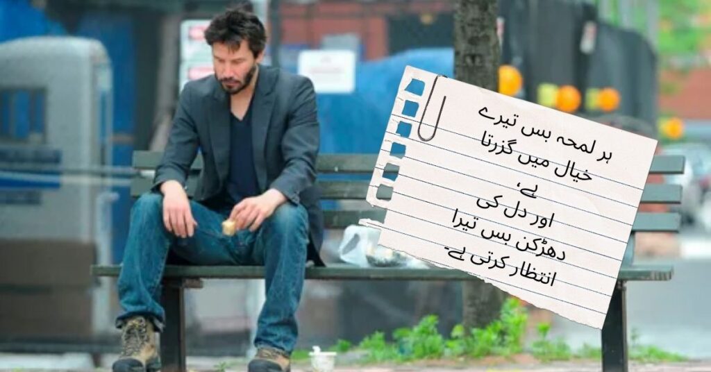 Intezar poetry in Urdu
