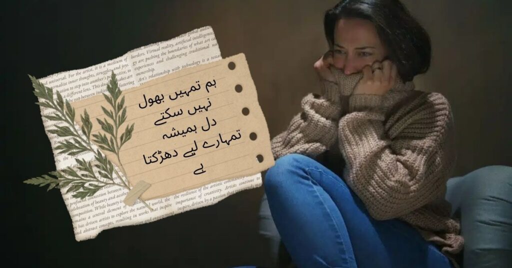 Judai Poetry in Urdu
