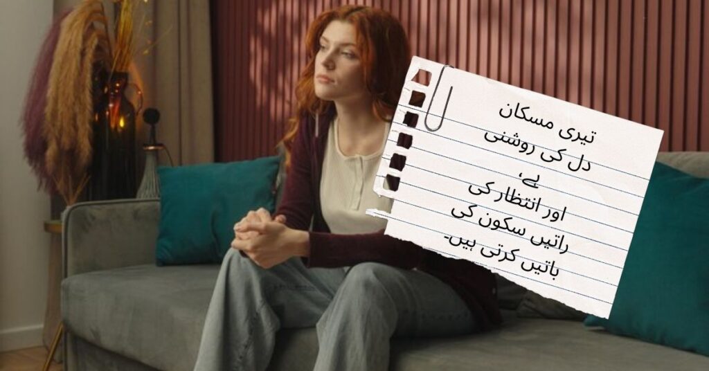 Intezar poetry in Urdu
