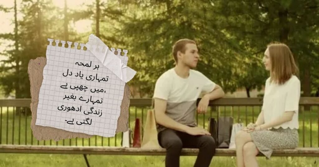 Heart Touching Love Poetry in Urdu
