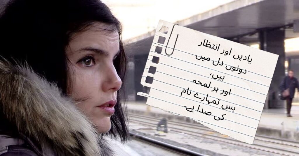 Intezar poetry in Urdu
