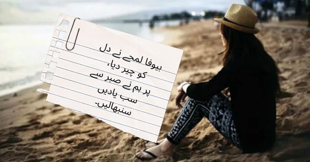 Intezar poetry in Urdu
