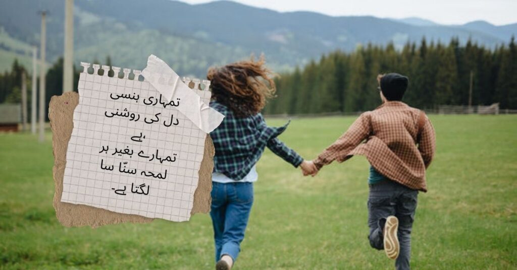 Heart Touching Love Poetry in Urdu
