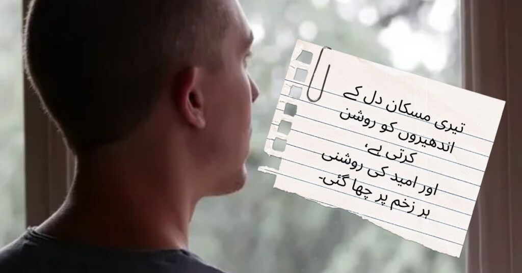 Intezar poetry in Urdu
