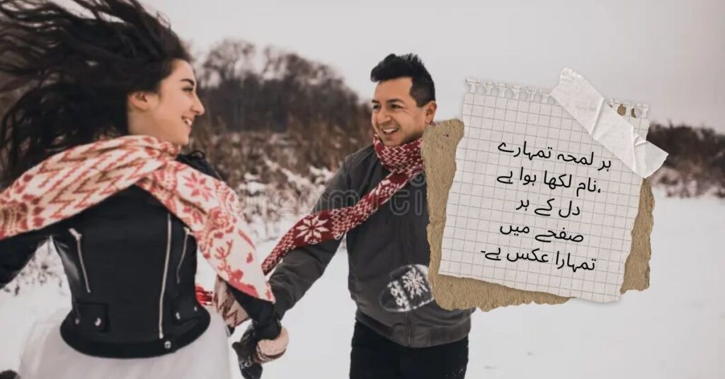 Heart Touching Love Poetry in Urdu
