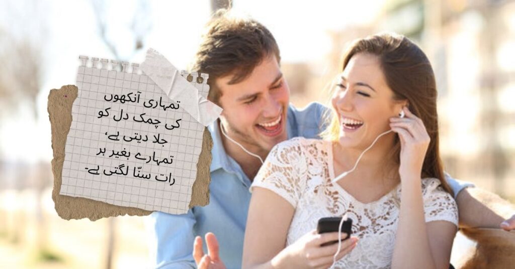 Heart Touching Love Poetry in Urdu
