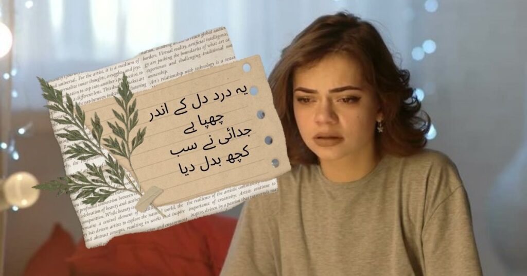 Judai Poetry in Urdu
