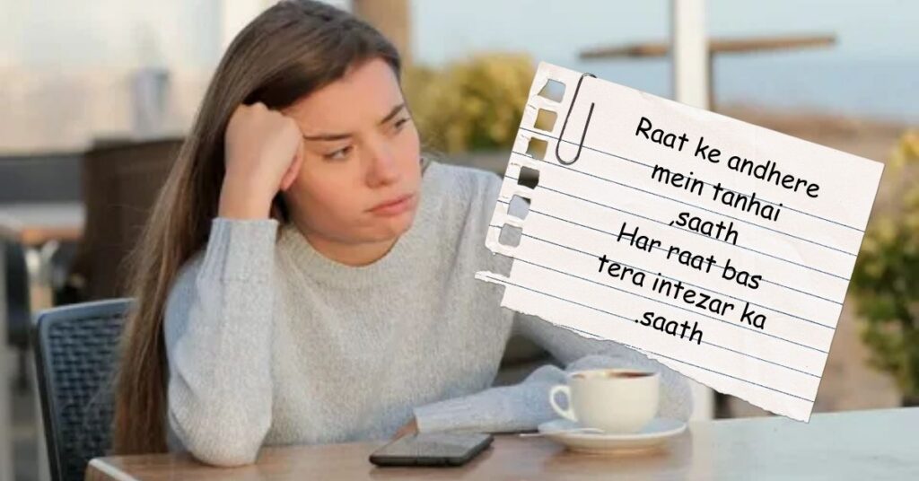 Intezar poetry in Urdu
