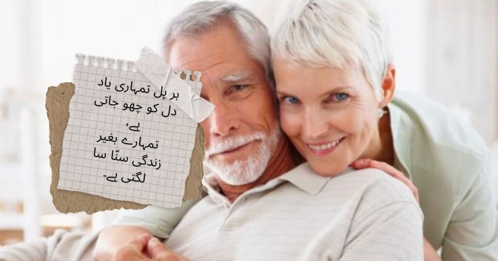 Heart Touching Love Poetry in Urdu
