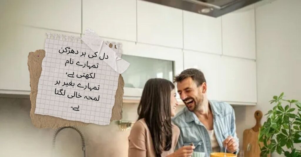 Heart Touching Love Poetry in Urdu
