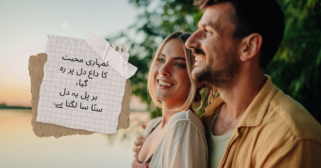 Heart Touching Love Poetry in Urdu
