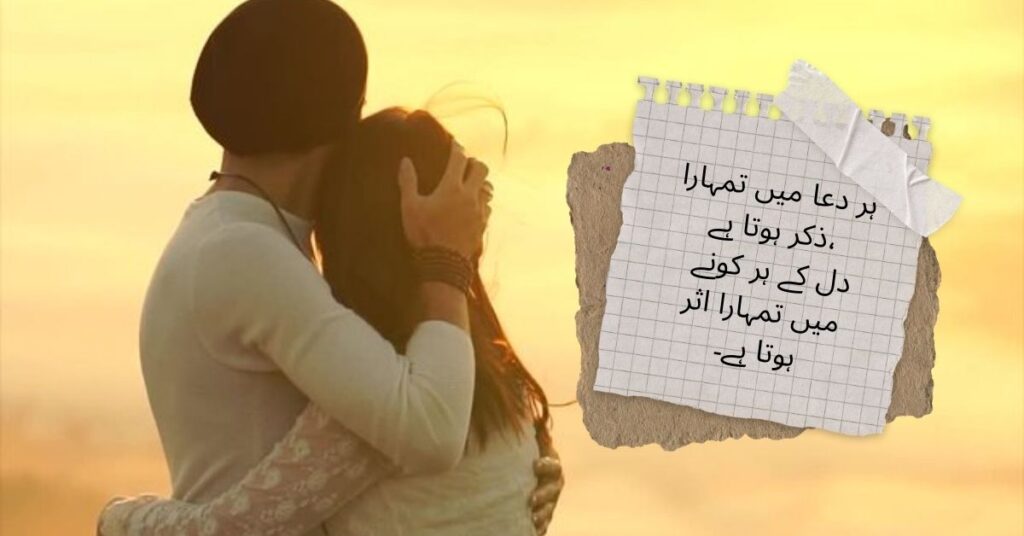Heart Touching Love Poetry in Urdu
