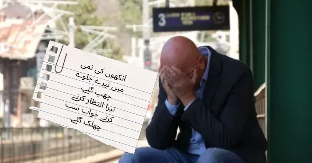 Intezar poetry in Urdu
