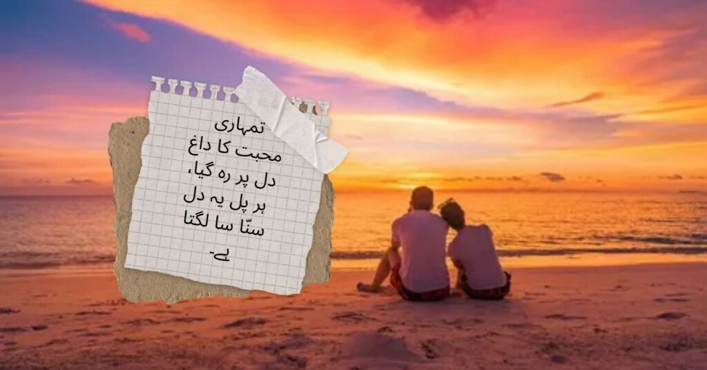 Heart Touching Love Poetry in Urdu
