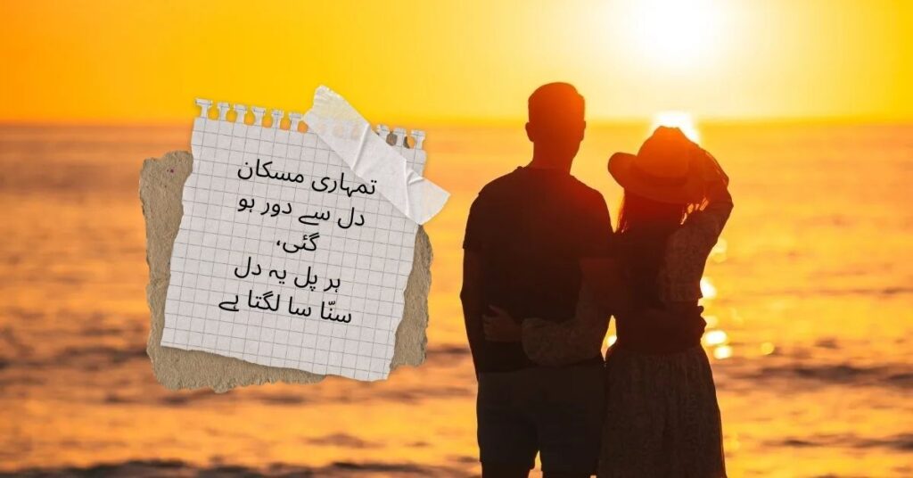 Heart Touching Love Poetry in Urdu
