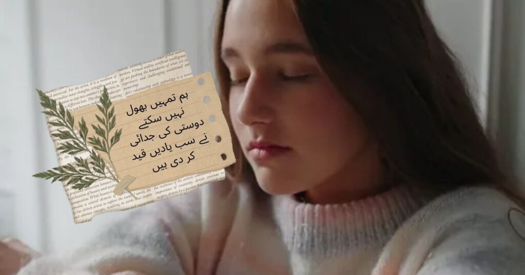 Judai Poetry in Urdu
