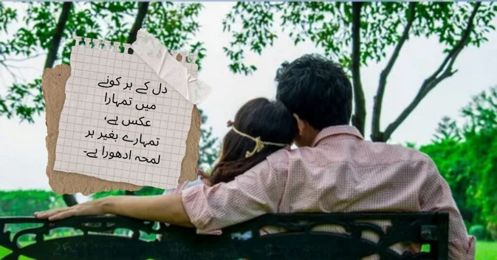 Heart Touching Love Poetry in Urdu
