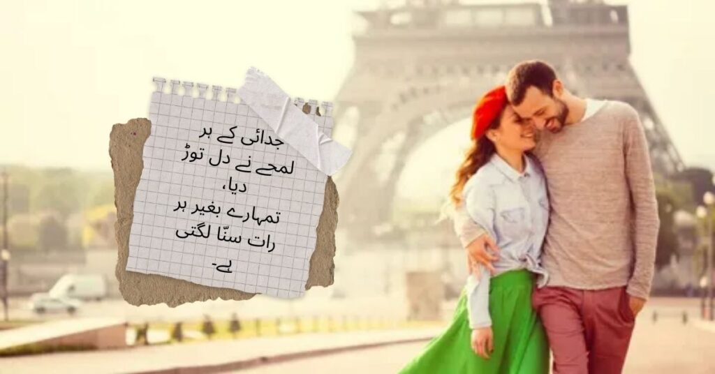 Heart Touching Love Poetry in Urdu
