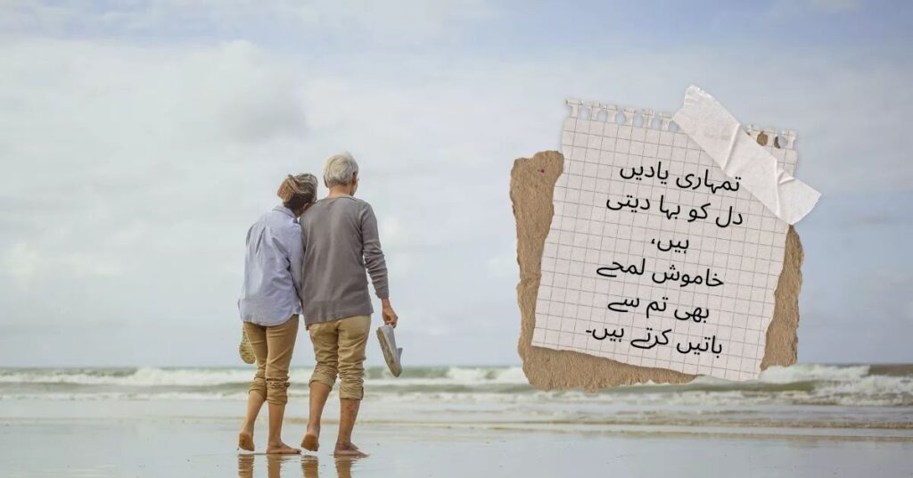 Heart Touching Love Poetry in Urdu
