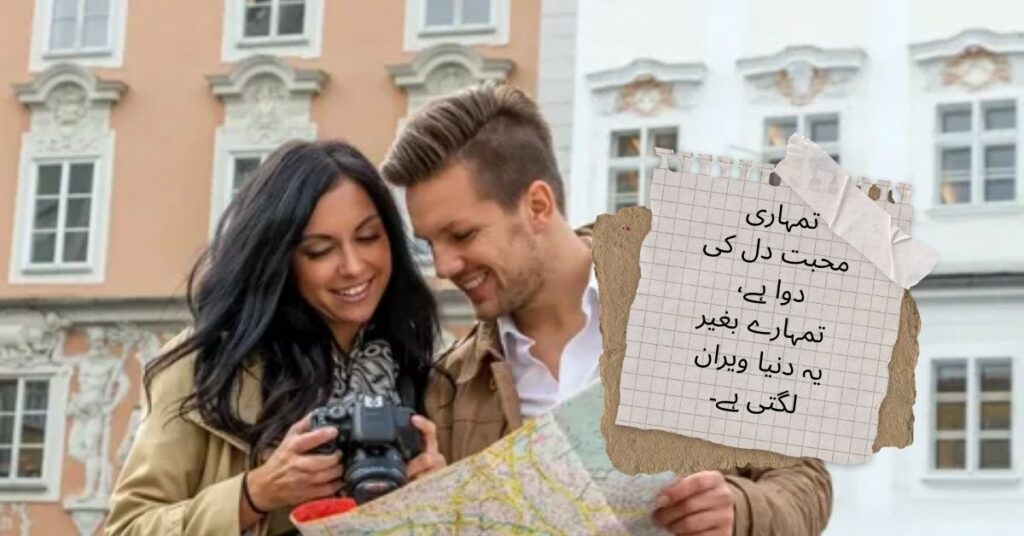 Heart Touching Love Poetry in Urdu
