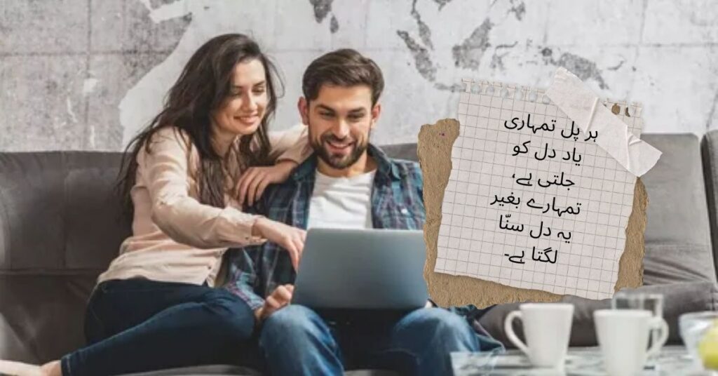 Heart Touching Love Poetry in Urdu