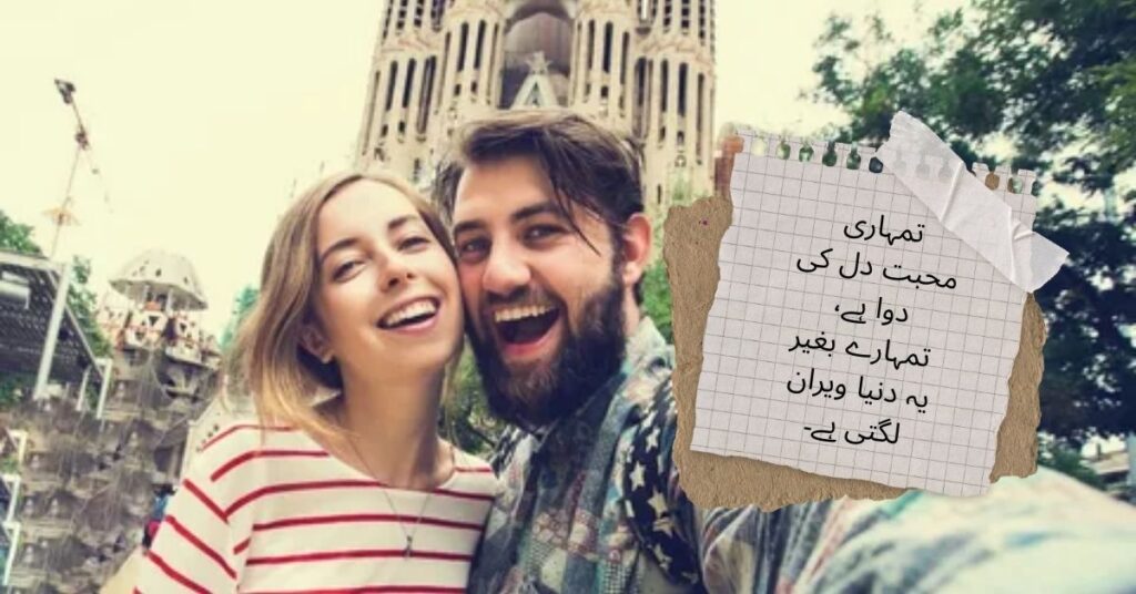 Heart Touching Love Poetry in Urdu