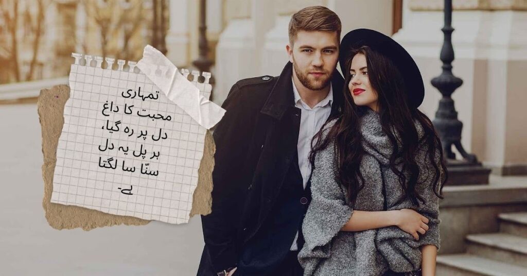Heart Touching Love Poetry in Urdu
