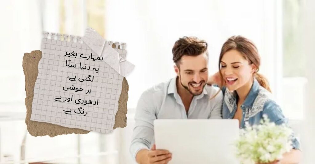 Heart Touching Love Poetry in Urdu
