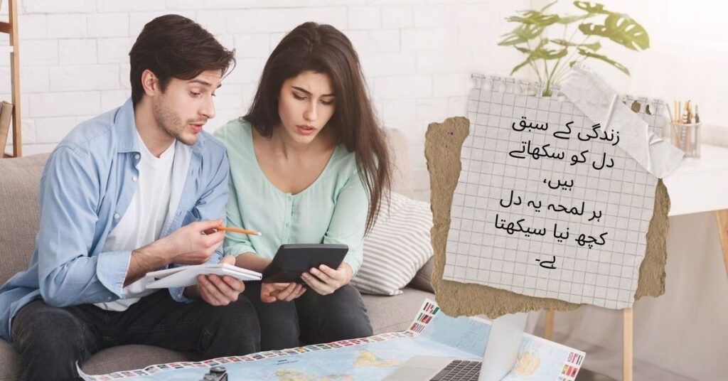 Heart Touching Love Poetry in Urdu
