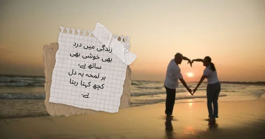 Heart Touching Love Poetry in Urdu
