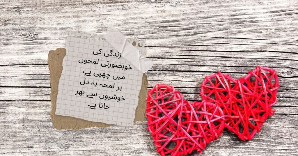 Heart Touching Love Poetry in Urdu
