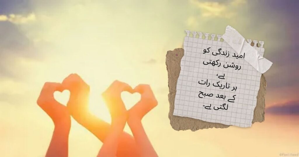 Heart Touching Love Poetry in Urdu
