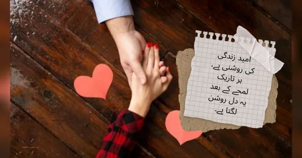 Heart Touching Love Poetry in Urdu
