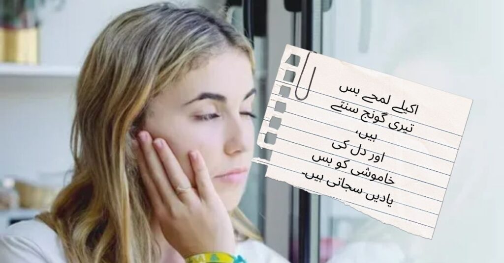 Intezar poetry in Urdu
