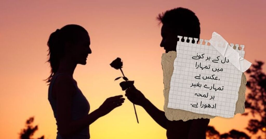 Heart Touching Love Poetry in Urdu

