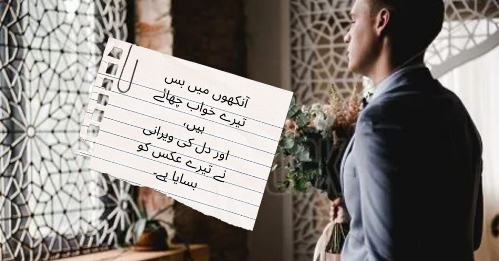 Intezar poetry in Urdu
