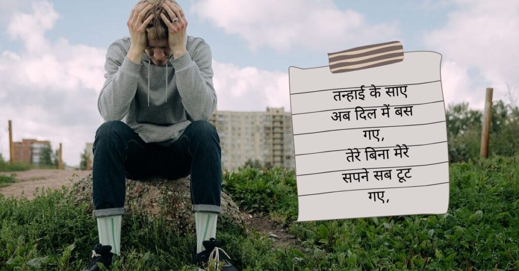 Sad Shayari😭 Life 2 Line Boy