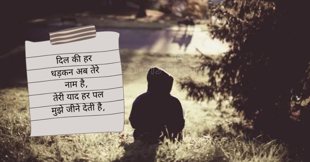 Sad Shayari😭 Life 2 Line Boy