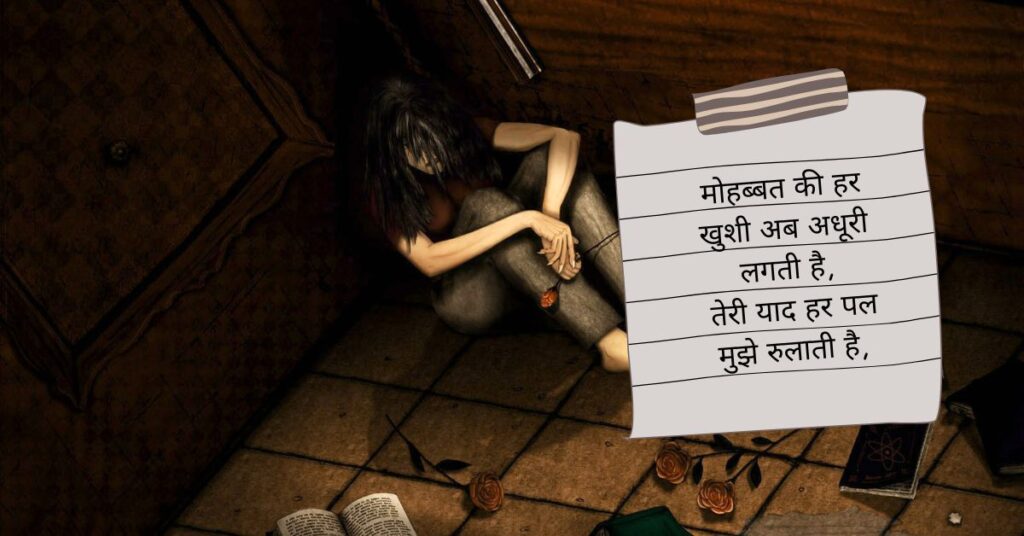 Sad Shayari😭 Life 2 Line Boy