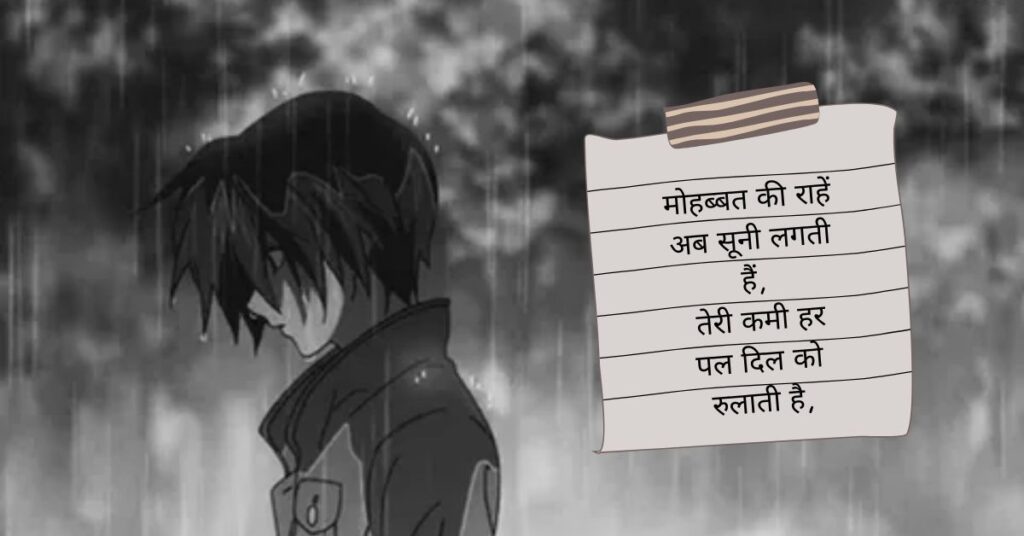 Sad Shayari😭 Life 2 Line Boy