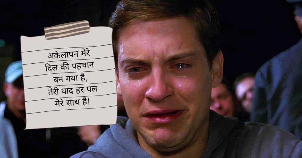 Sad Shayari😭 Life 2 Line Boy